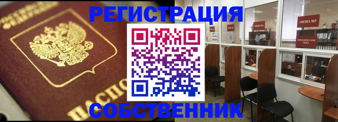 временная регистрация 2025 в Павловске