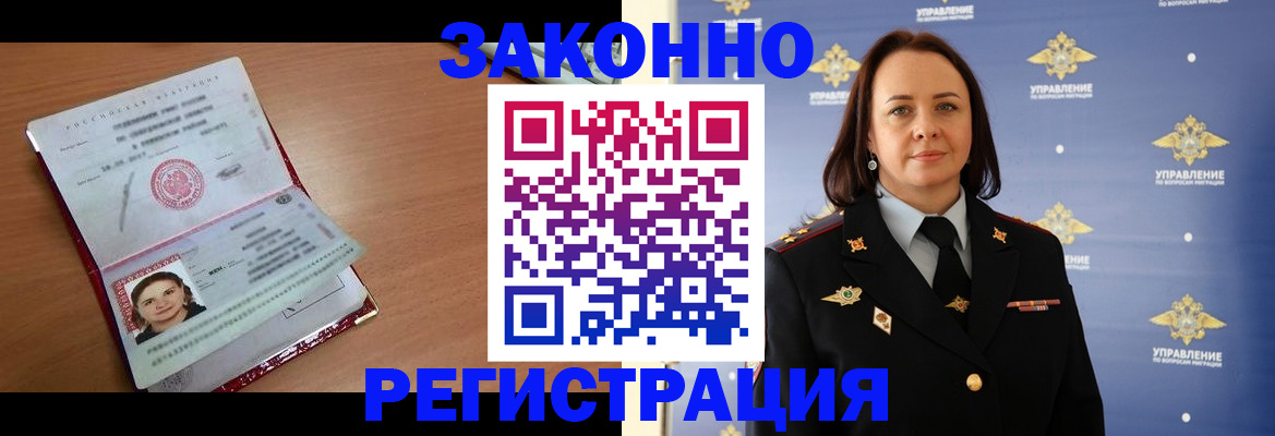 временная регистрация госуслуги в Павловске