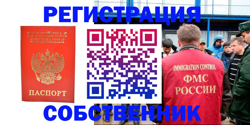 регистрация в Павловске