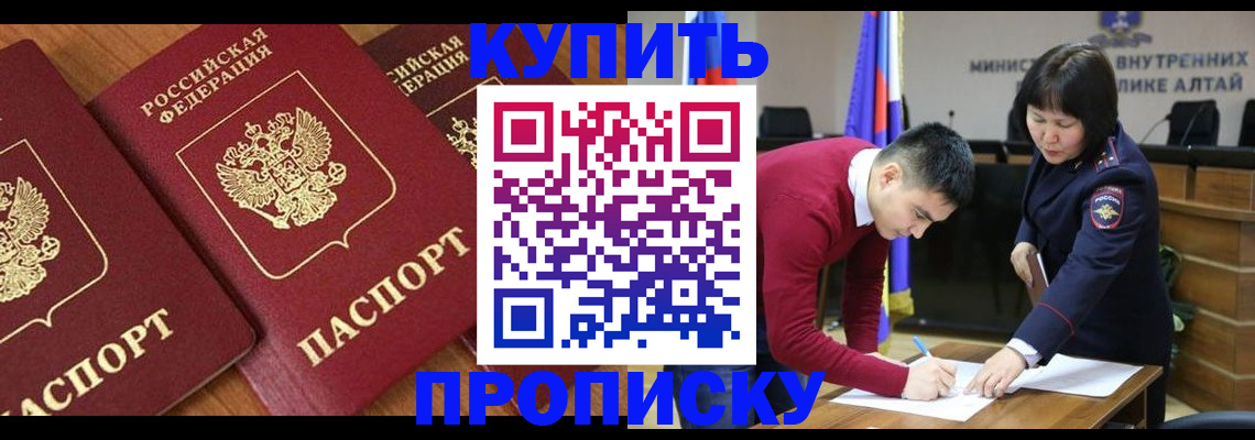 временная прописка в Павловске